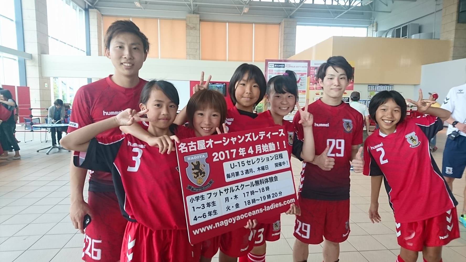レディース 名古屋オーシャンズホーム スクール U 15 名古屋オーシャンズフットサルスクール