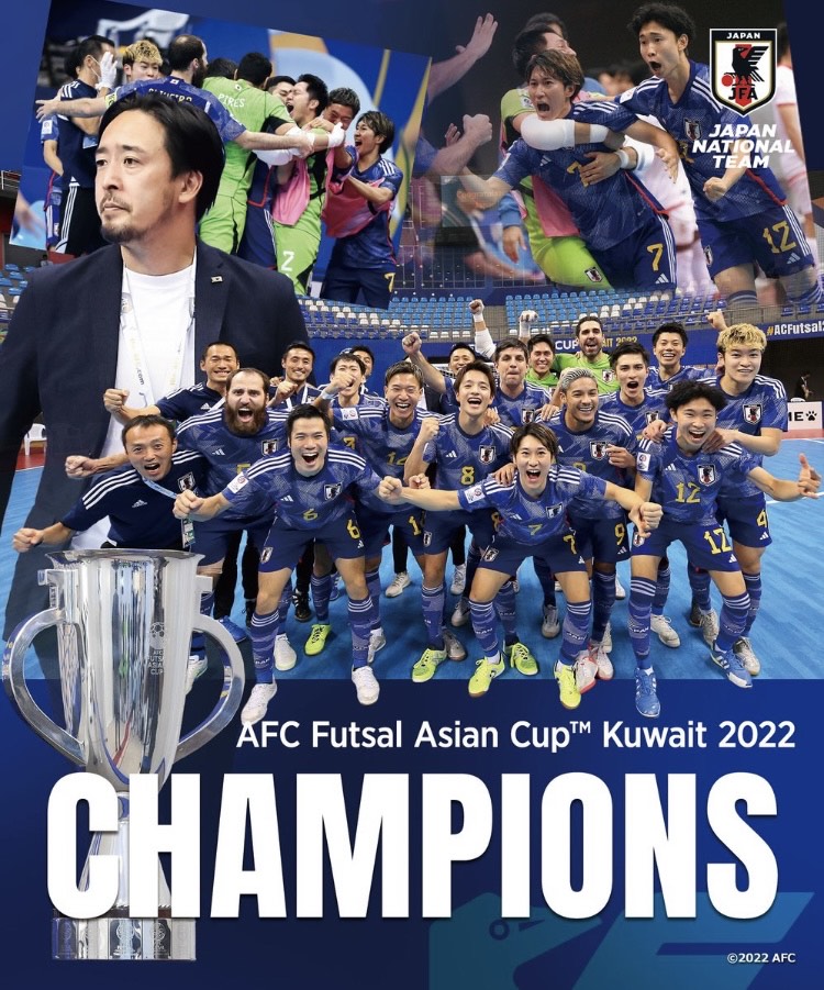 AFCフットサルアジアカップクウェート2022　日本代表優勝！！！