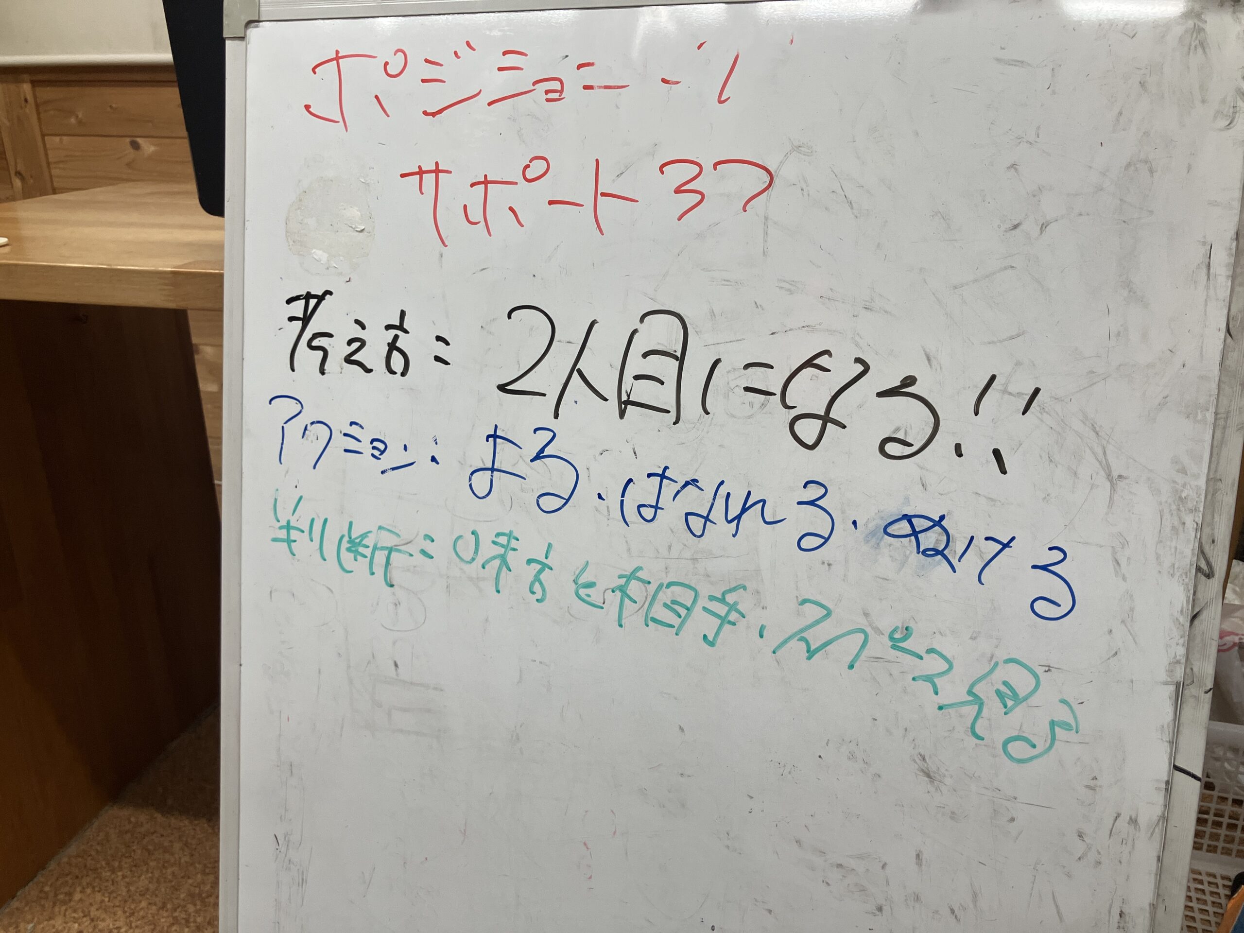 【桑名校】ポジショニング&効果的なサポート3種類クリニック開催しました！