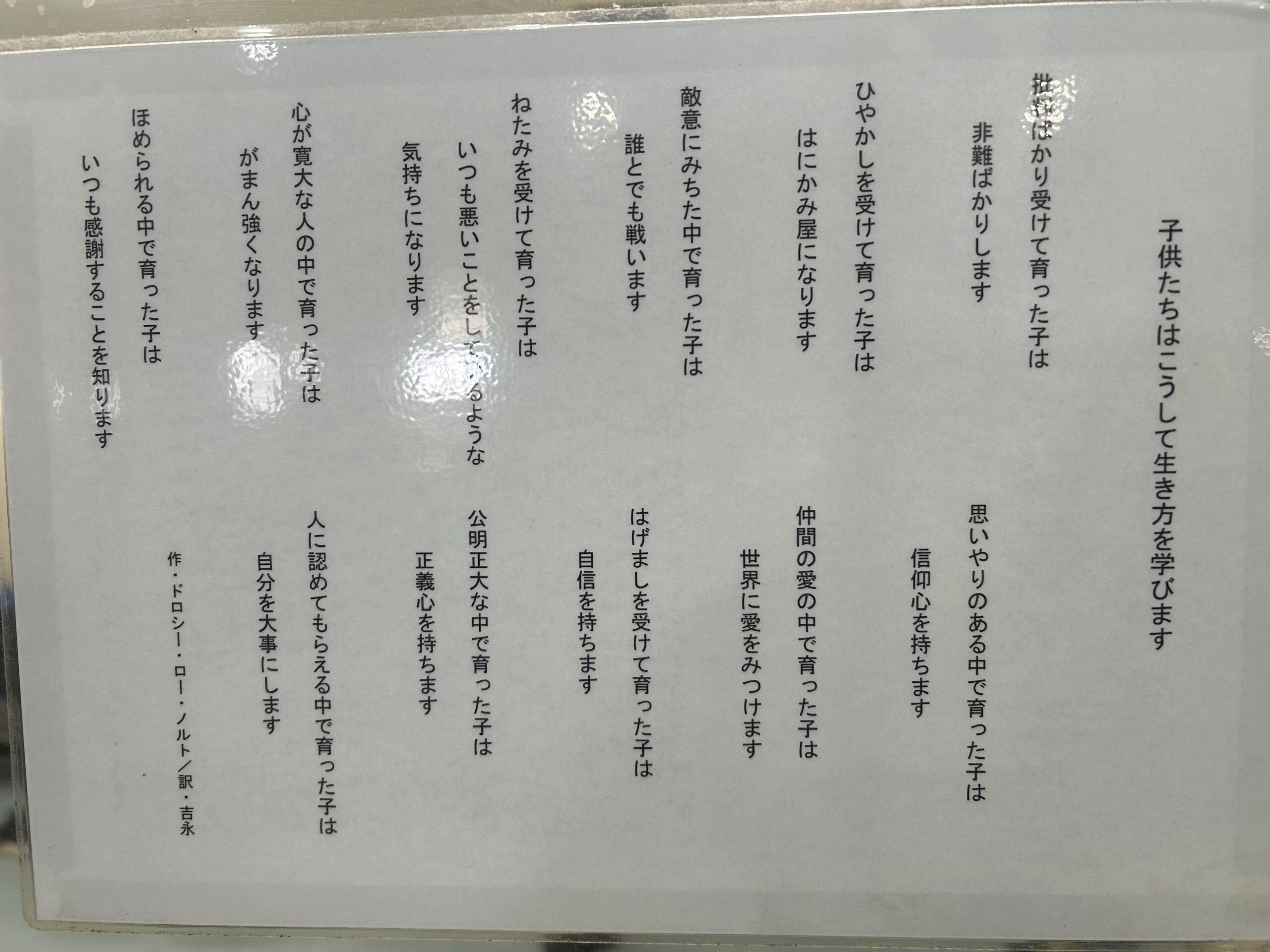 【大府校&愛西校&岩倉校】施設連盟大会にて素晴らしい張り紙を見つけました！