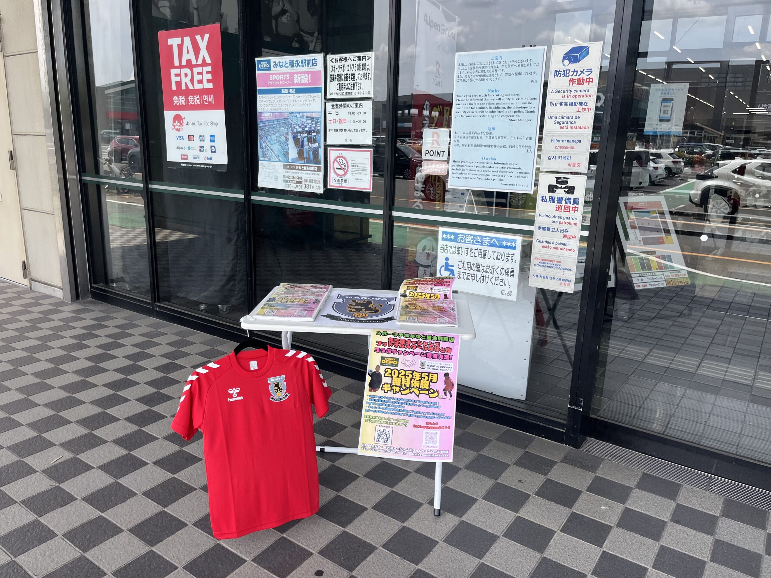 【知多校＆愛西校＆稲沢校＆みなと校】『スポーツデポみなと稲永駅前店』様にてみなと校のブースを設置させていただきました！