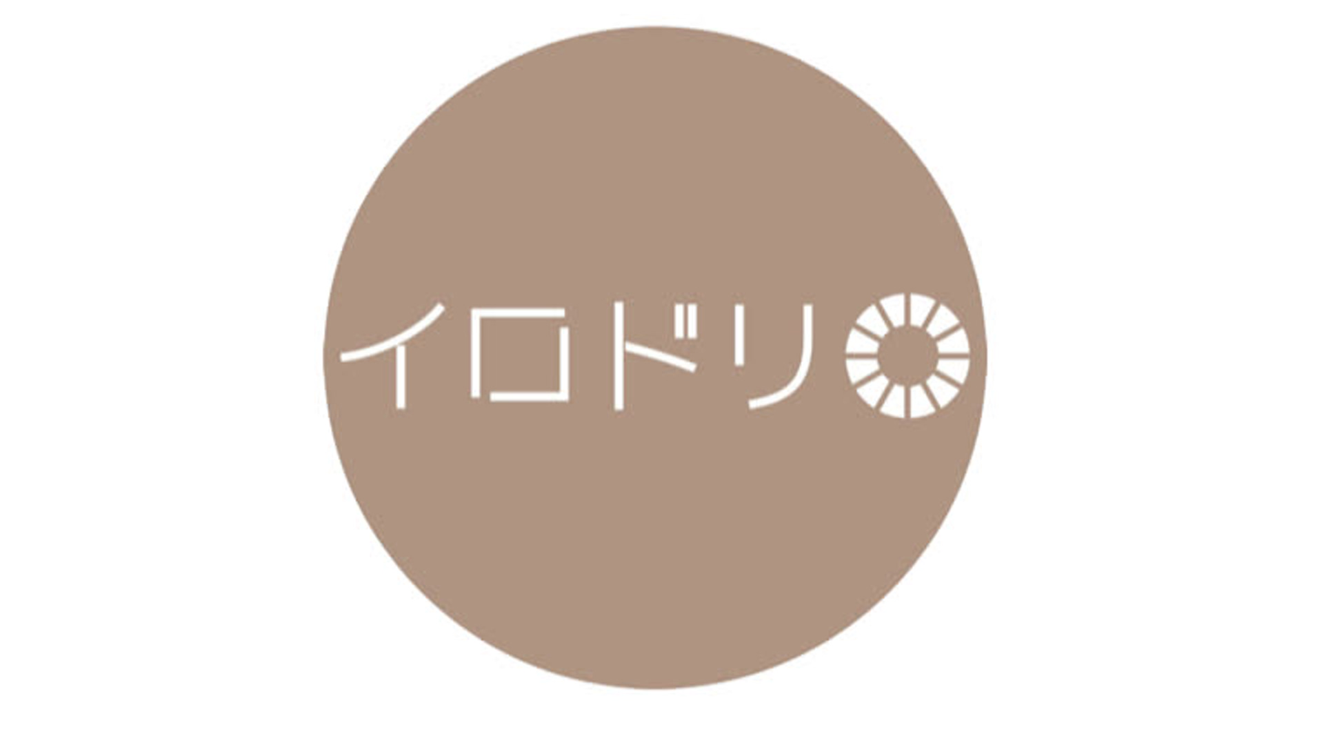 株式会社イロドリ