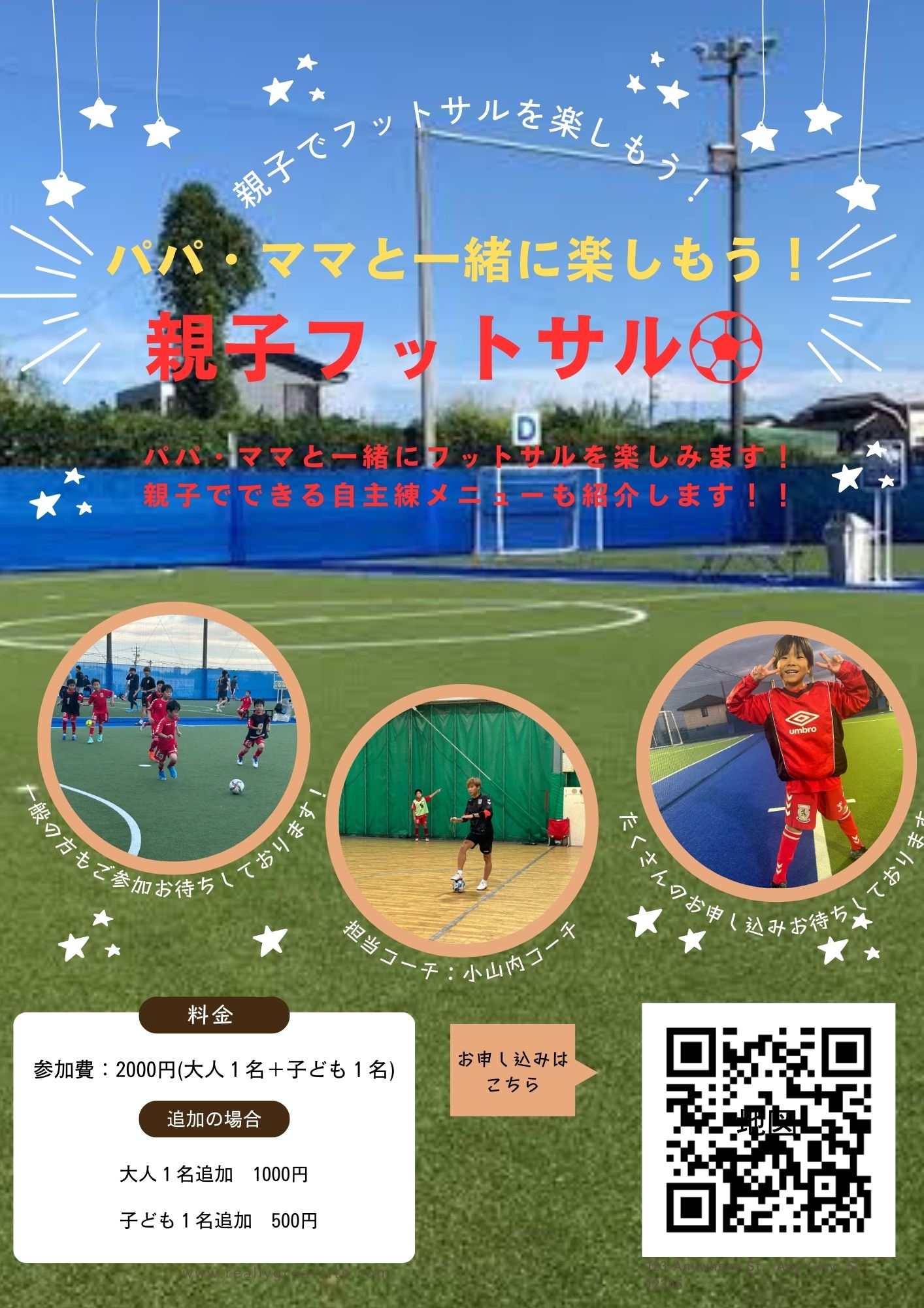 【大府校会場】6/8(日)10:00~11:30パパ・ママと一緒にフットサルを楽しもう！親子フットサルのご案内！！