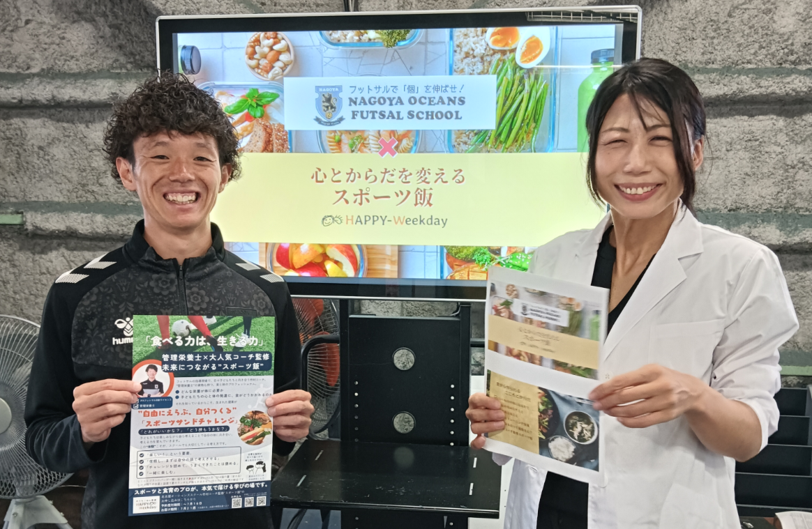 【四日市校】株式会社HAPPY Weekday様との共同イベント開催いたしました‼️