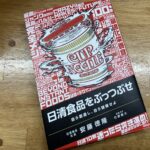 名古屋オーシャンズフットサルスクール桑名校