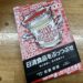 名古屋オーシャンズフットサルスクール桑名校