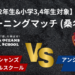 名古屋オーシャンズフットサルスクール桑名校
