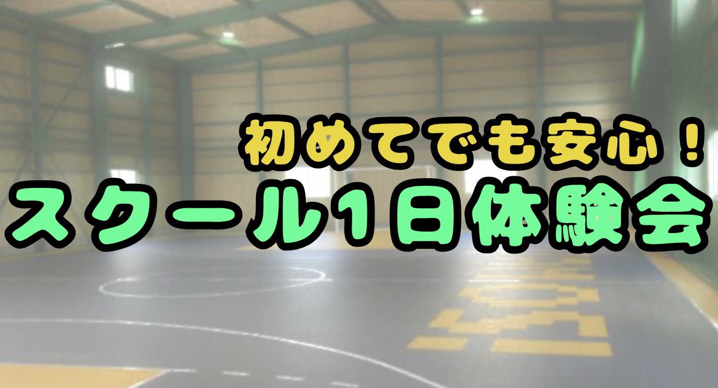 【北名古屋校・愛西校・NAS稲沢校・岩倉校】1日体験会開催決定のお知らせ！