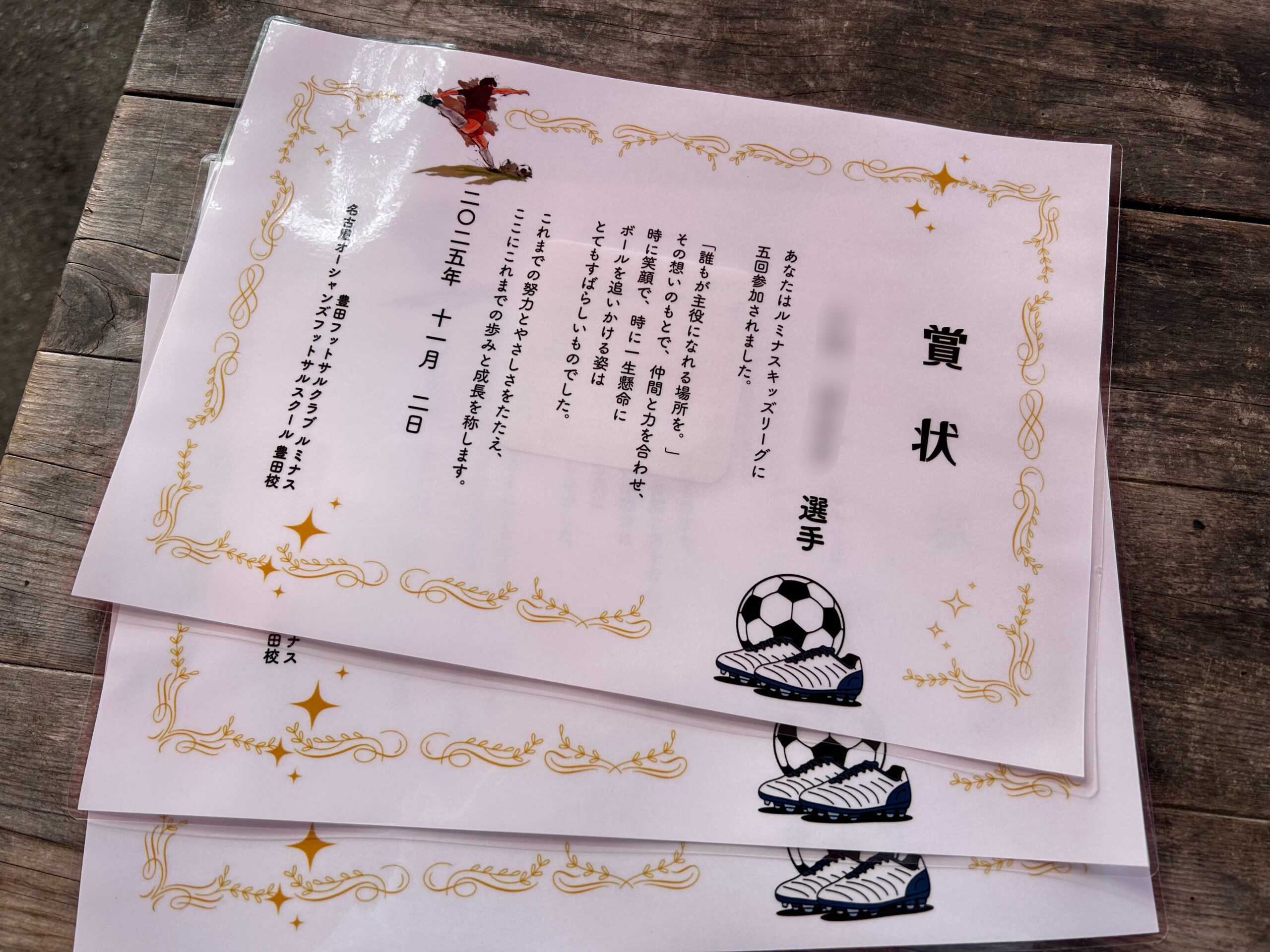 【豊田校】積み重ねを形に！ルミナスキッズリーグの5回参加特典