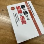 名古屋オーシャンズフットサルスクール桑名校