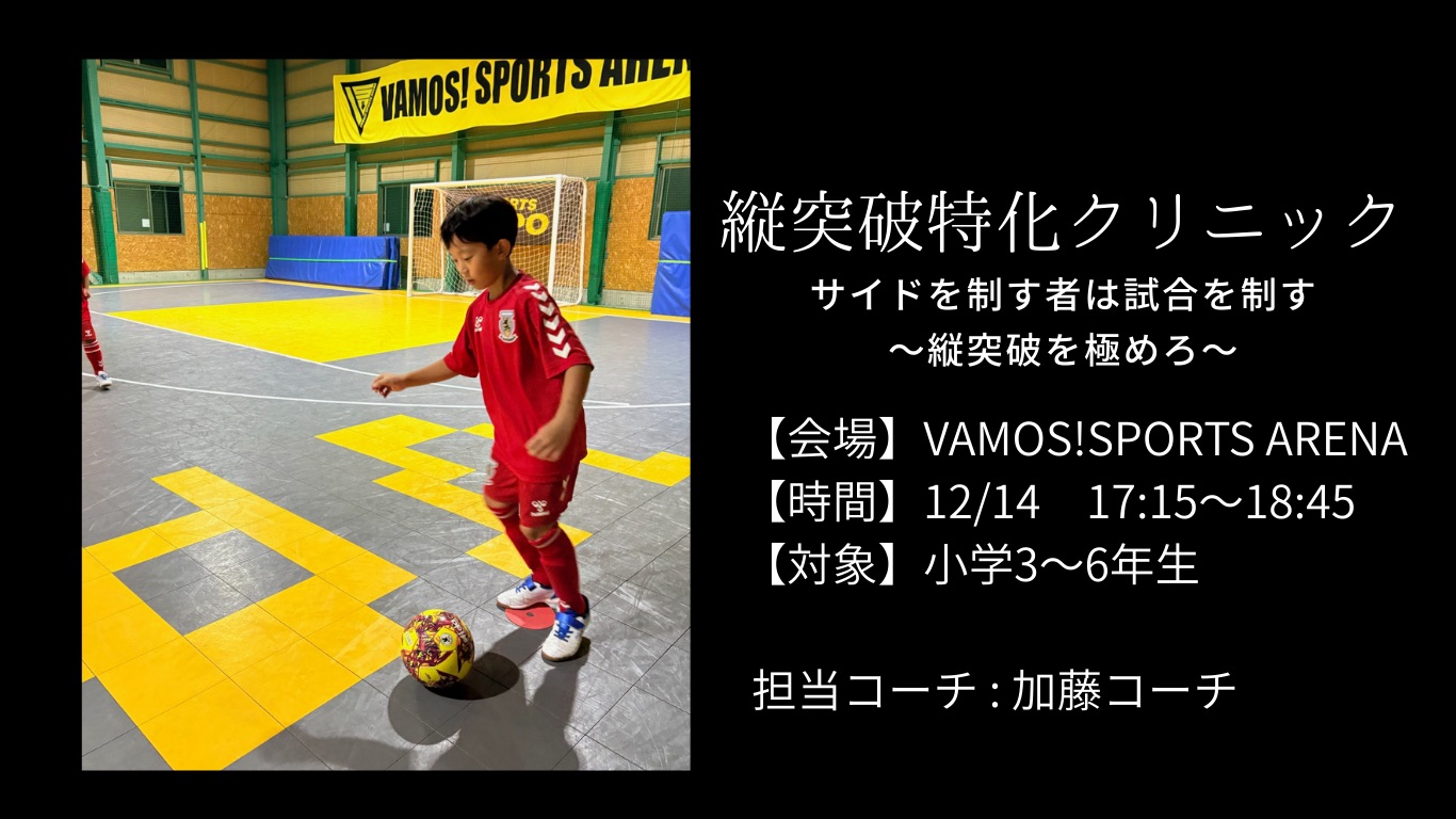 【12/14(日)開催】映像を使ったデジタルクリニックを開催！