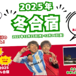 名古屋オーシャンズフットサルスクール桑名校