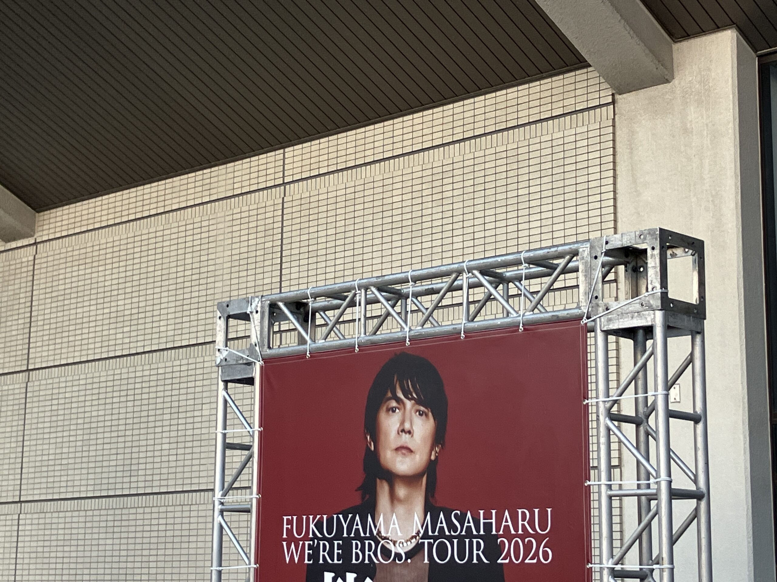 【桑名校】時にはプライベートブログ vol.14