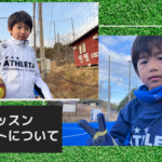 名古屋オーシャンズフットサルスクール桑名校