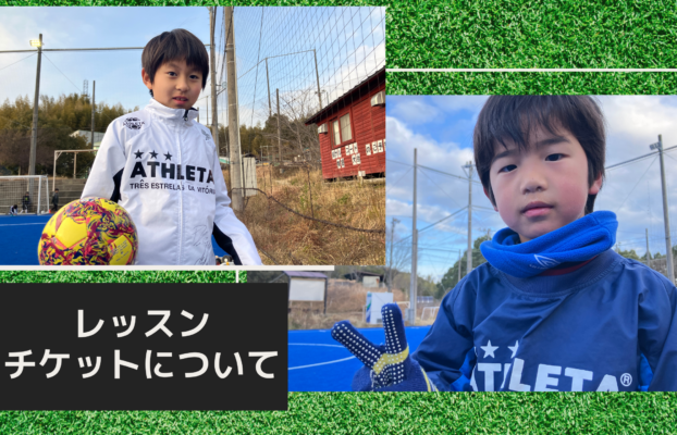 【桑名校】オーシャンズ大好きキッズへ！レッスンチケット制度がおすすめです！！