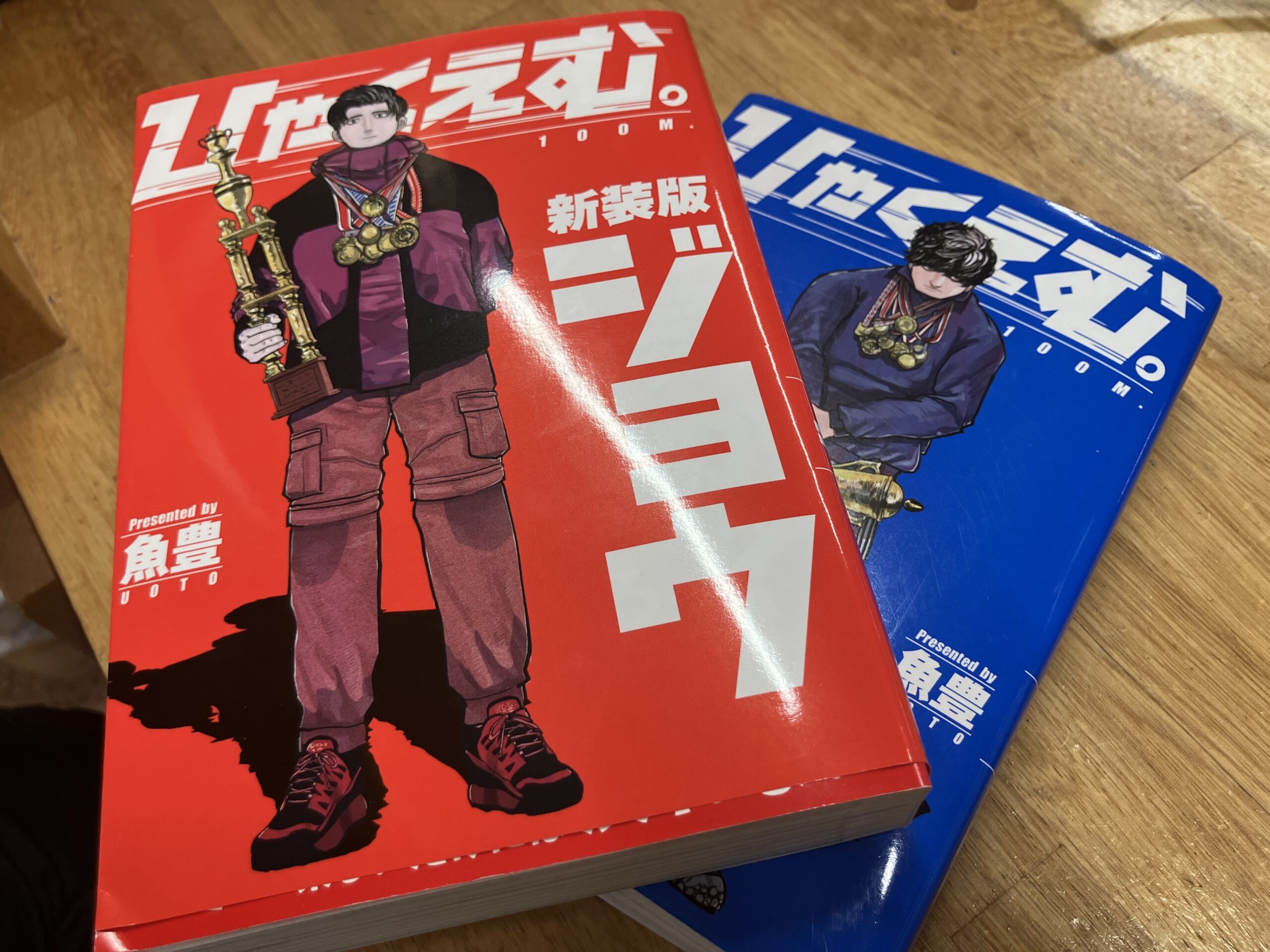 【桑名校】最近読んだ本をご紹介 〜ひゃくえむ。〜