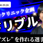 名古屋オーシャンズフットサルスクール桑名校