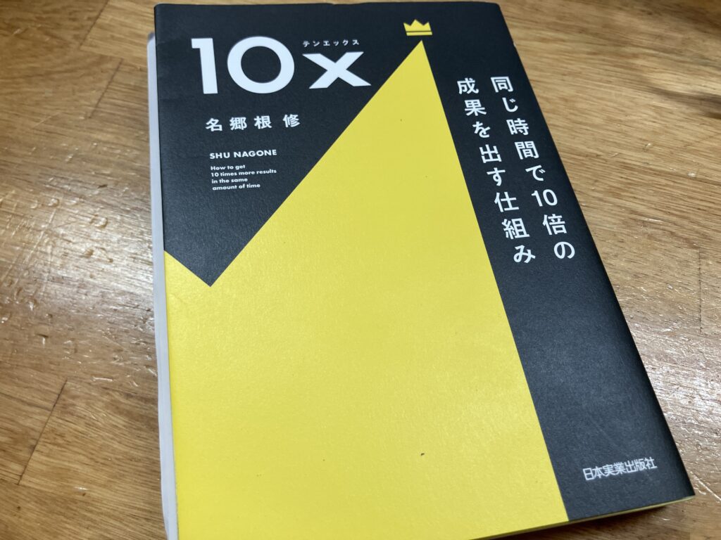 名古屋オーシャンズフットサルスクール桑名校コーチが最近読んだ本