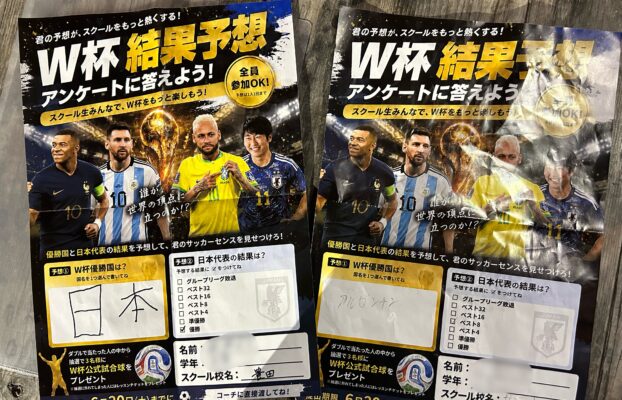 【豊田校】W杯を楽しむきっかけになったら嬉しいです!