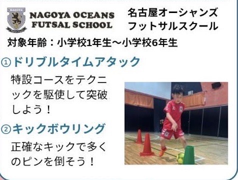 【みなと校】子どもスポーツフェス開催！