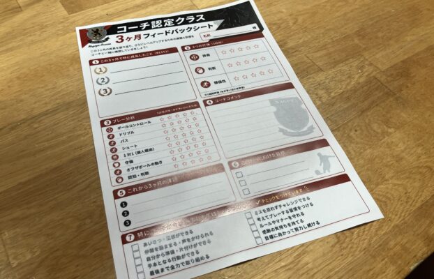 【桑名校】強化クラス・個人スキルクラスで「3ヶ月フィードバック」をスタート!一人ひとりの成長サポートを強化します!