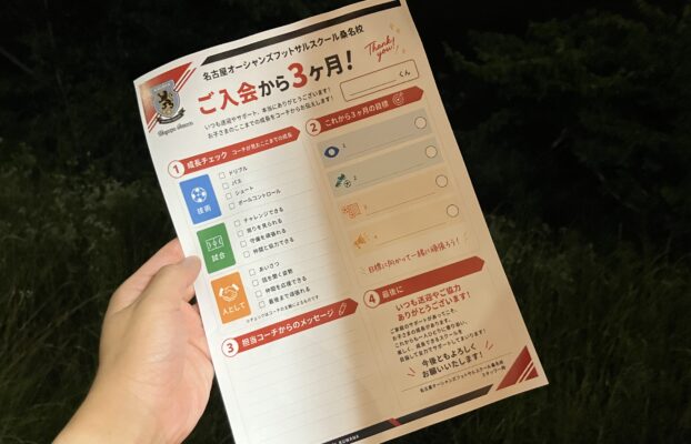 【桑名校】入会3ヶ月後フォローシートを導入することになりました!