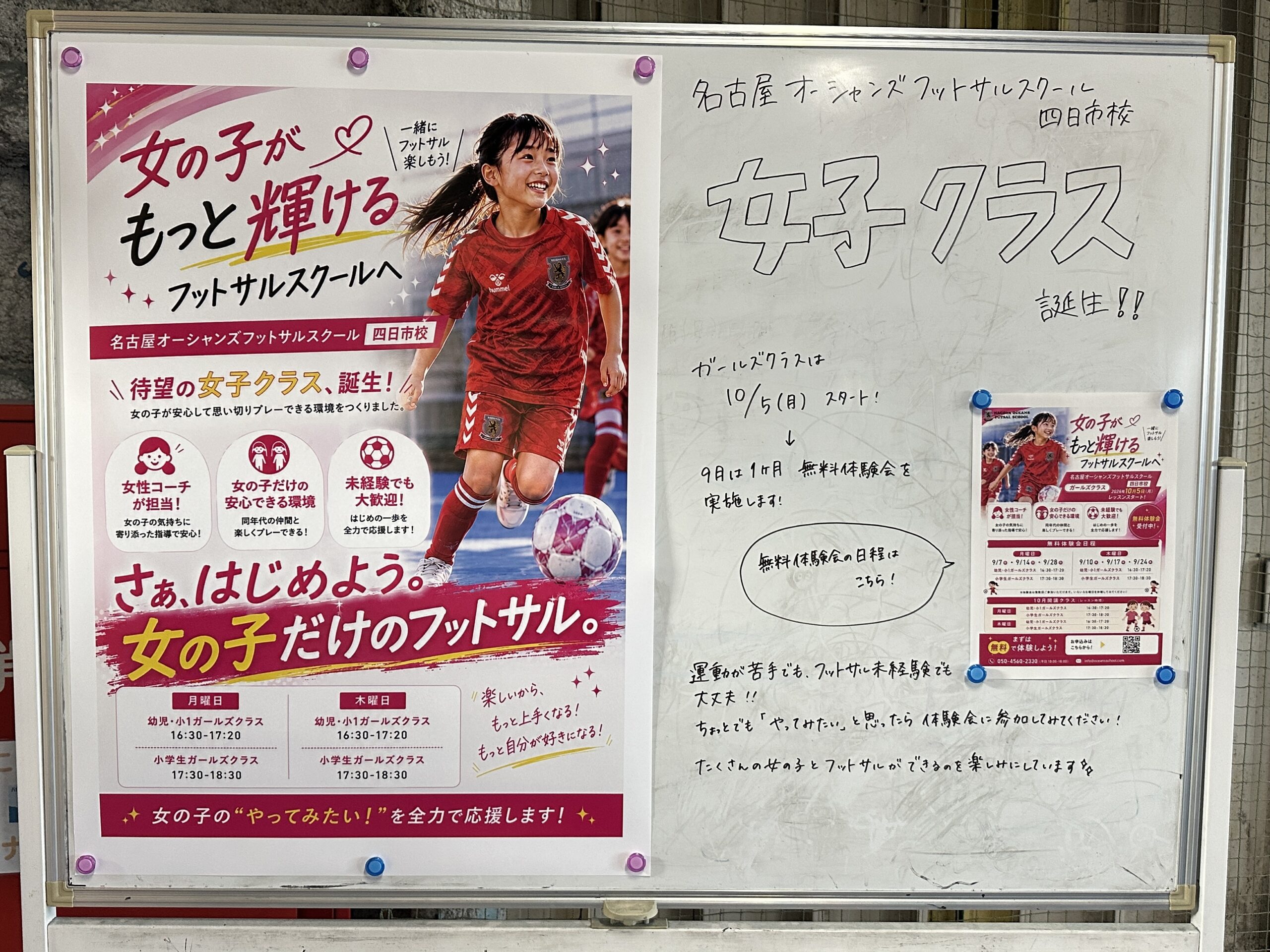 【四日市校】夏合宿お疲れ様でした！夏合宿も無事終わったのでホワイトボードを書き換えました！